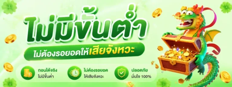 pg slot wallet ไม่มี ขั้น ต่ำ